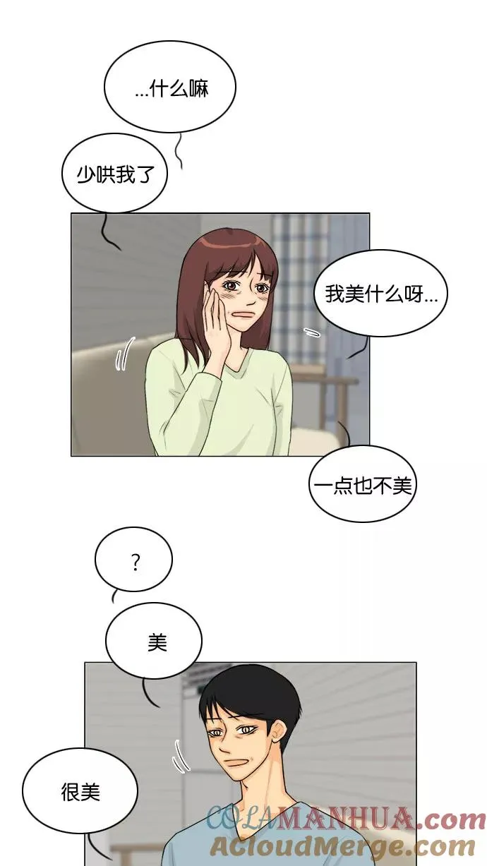 第134话 第13页