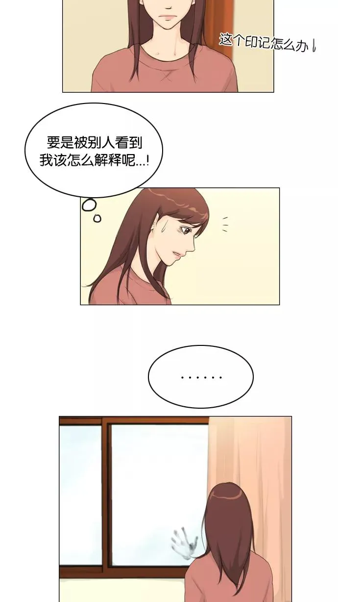 第17话 第2页