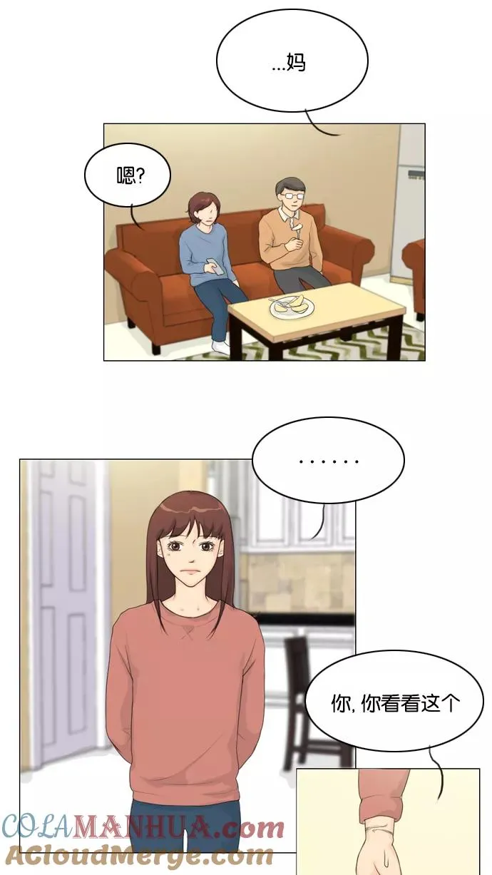 第17话 第4页