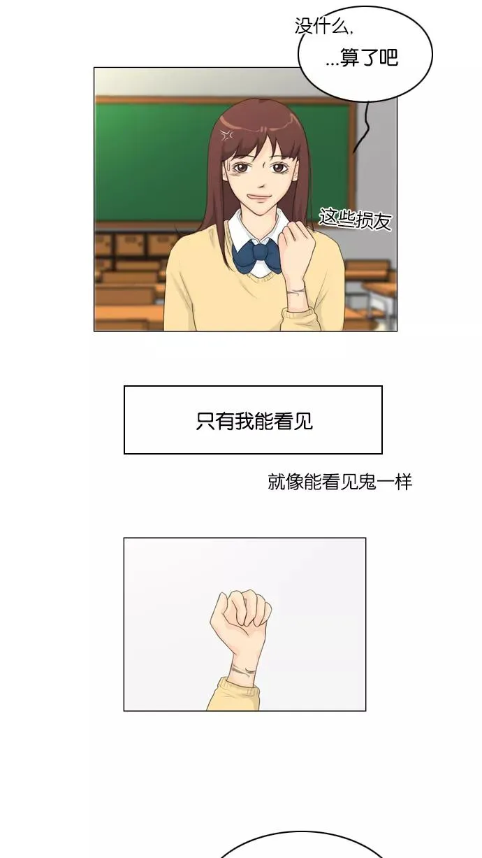 第17话 第8页