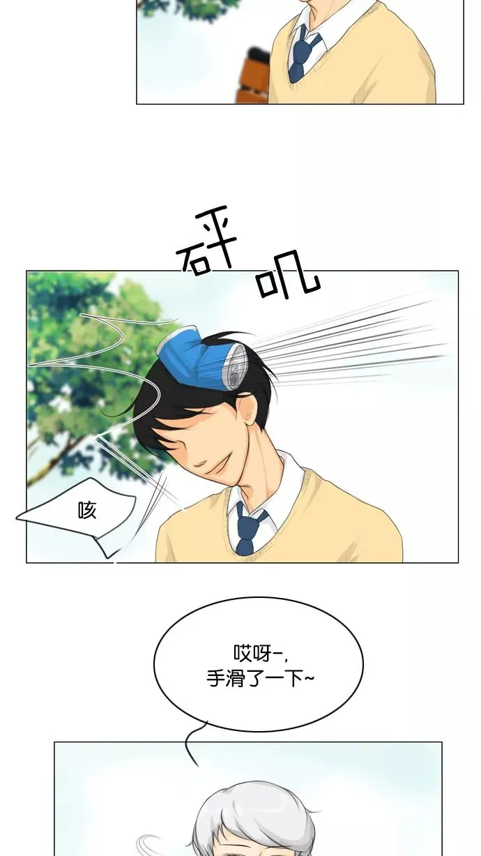 第17话 第20页