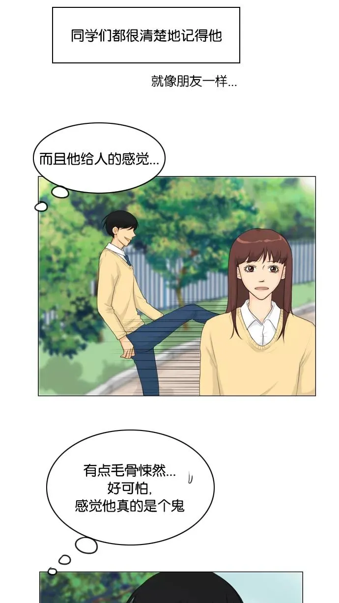 第17话 第30页