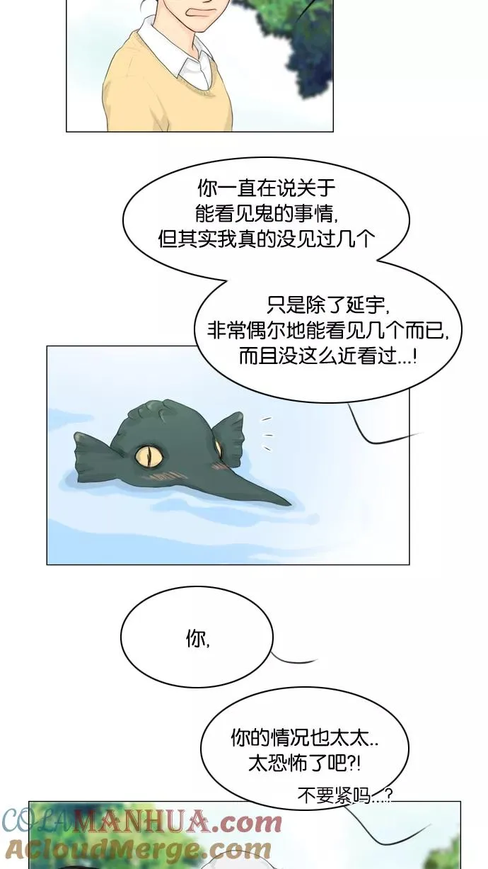 第17话 第43页