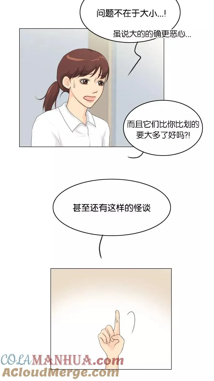 第24话 第4页