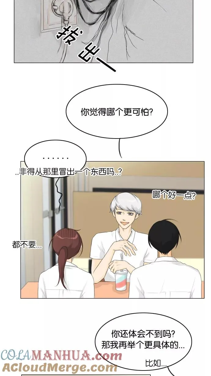 第24话 第10页