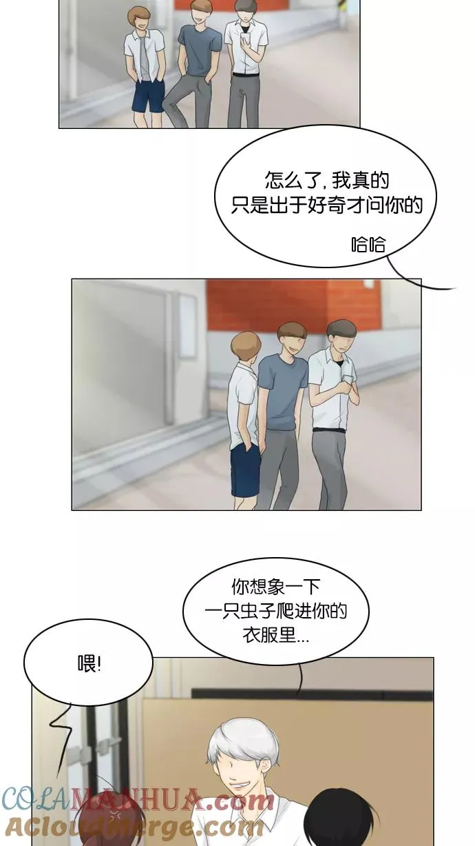 第24话 第13页