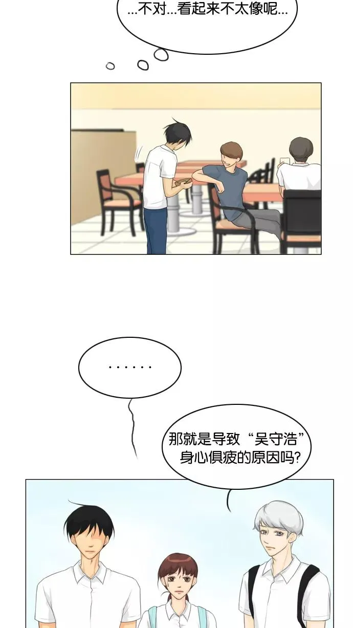 第24话 第26页