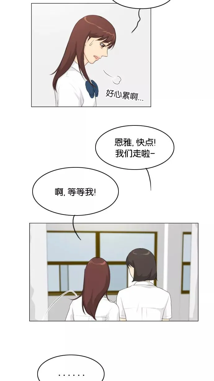 第24话 第32页