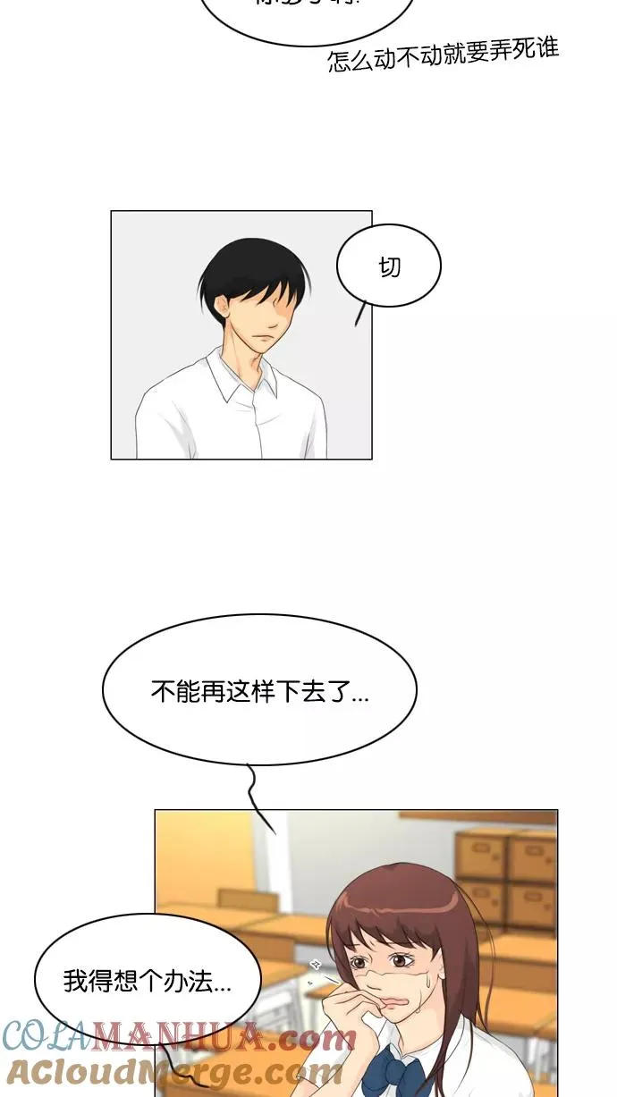 第24话 第37页