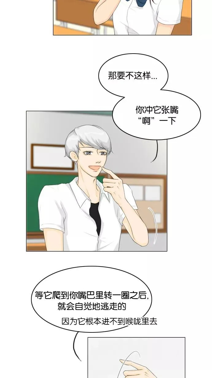 第24话 第38页