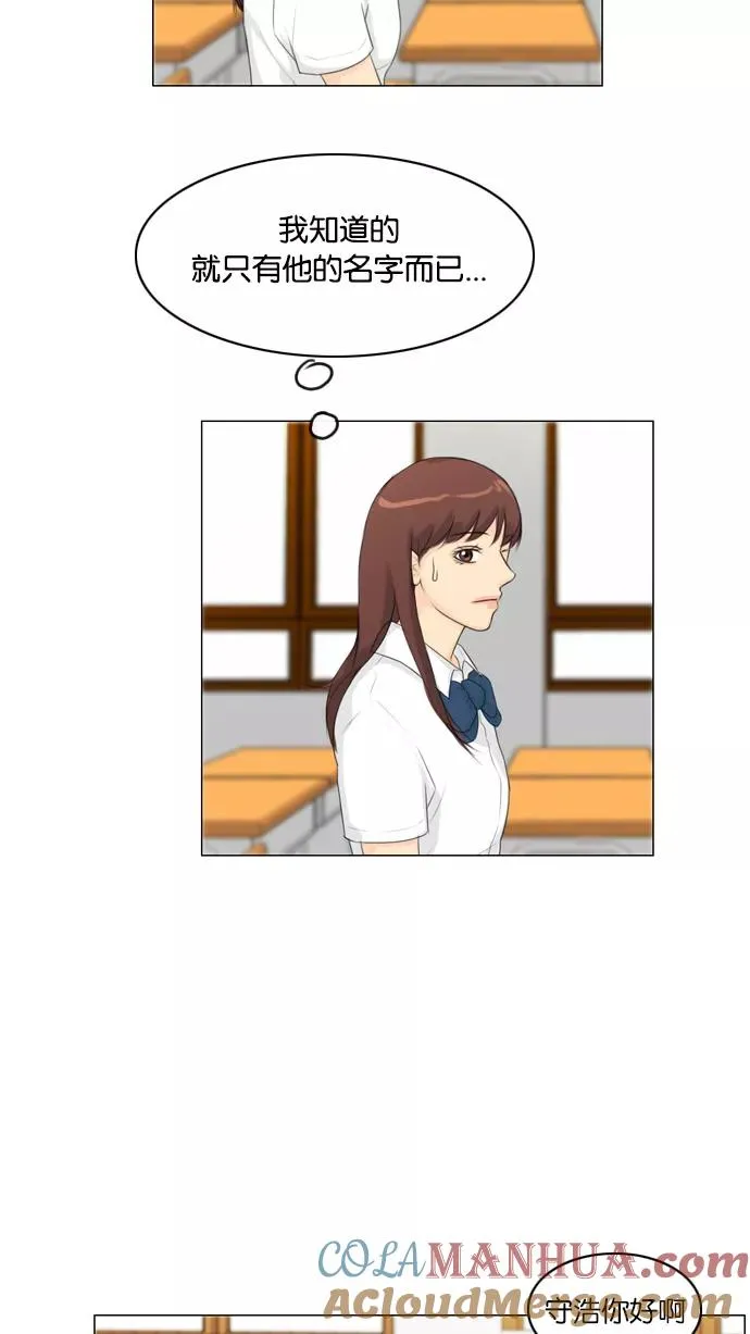 第24话 第43页