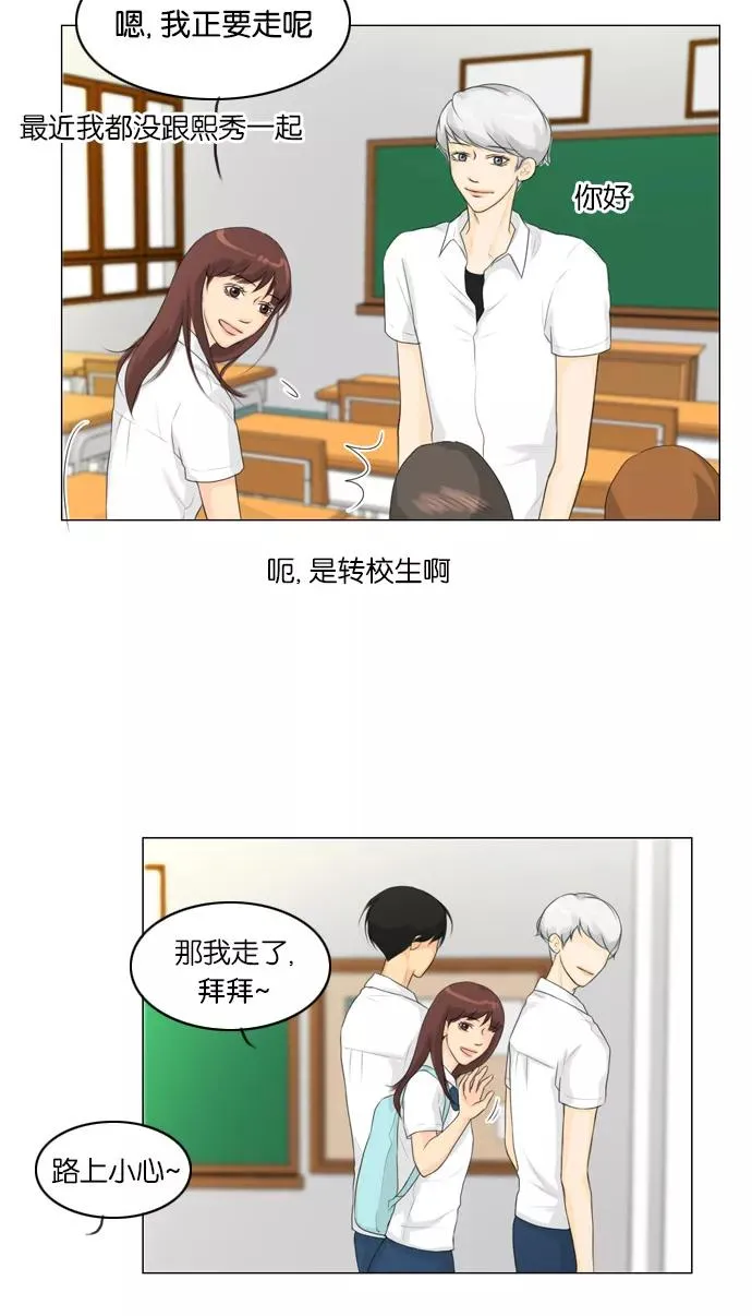 第24话 第45页