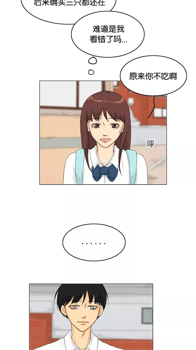 第28话 第9页