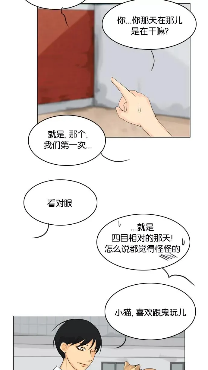 第28话 第11页