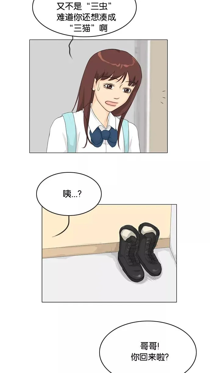 第28话 第15页