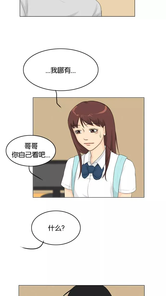 第28话 第20页