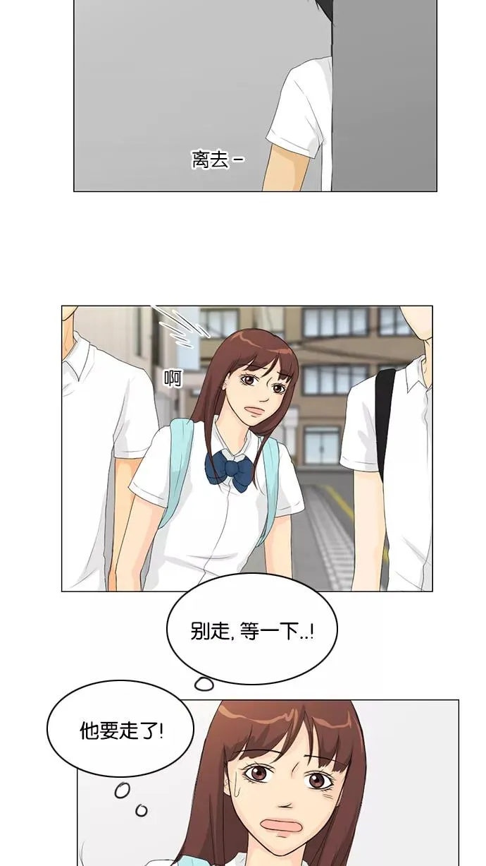 第30话 第3页