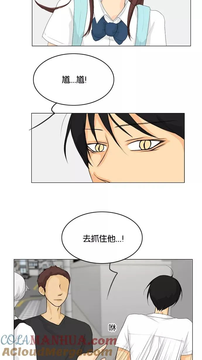 第30话 第4页