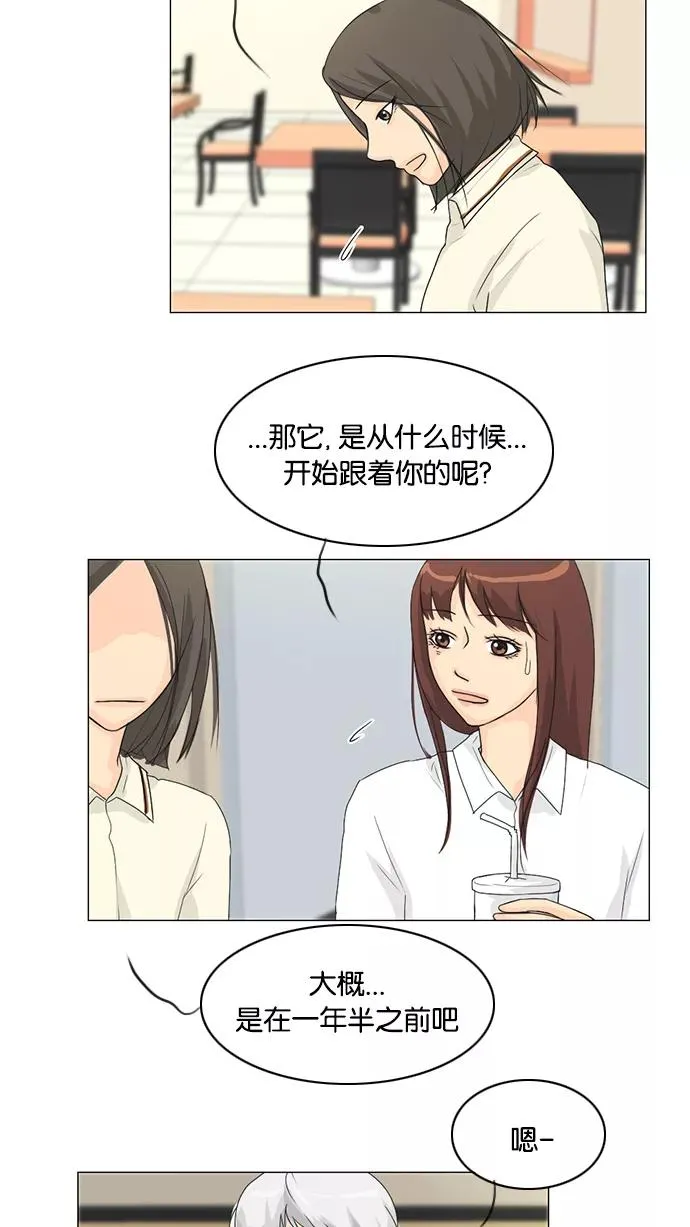第36话 第2页