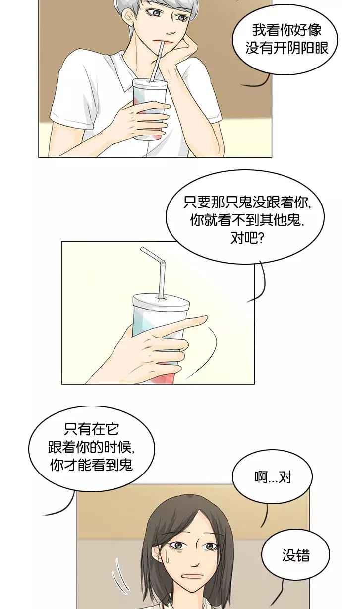 第36话 第3页
