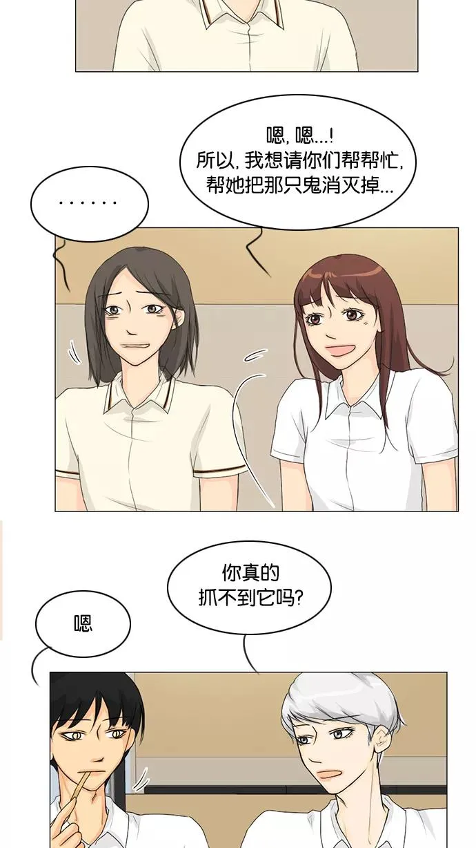 第36话 第5页
