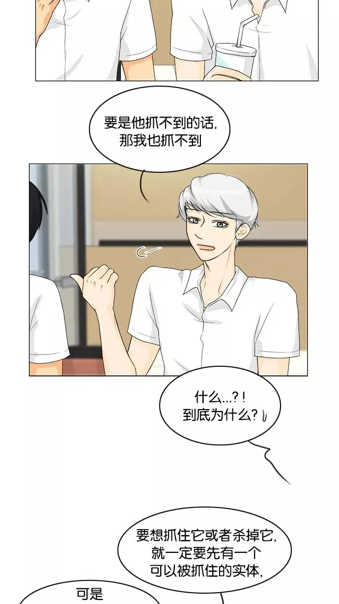 第36话 第6页