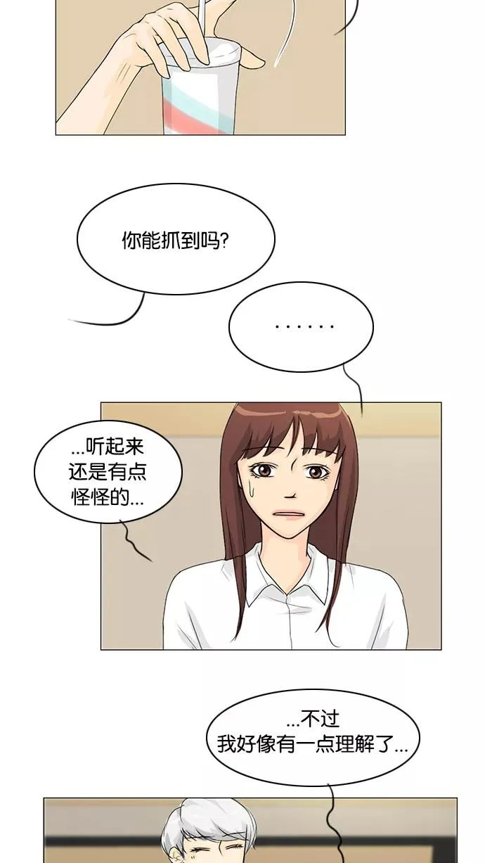 第36话 第9页