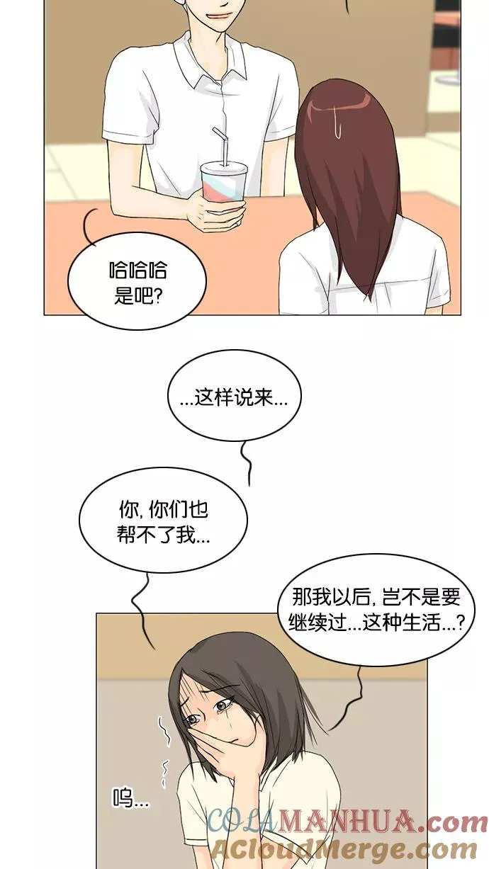 第36话 第10页