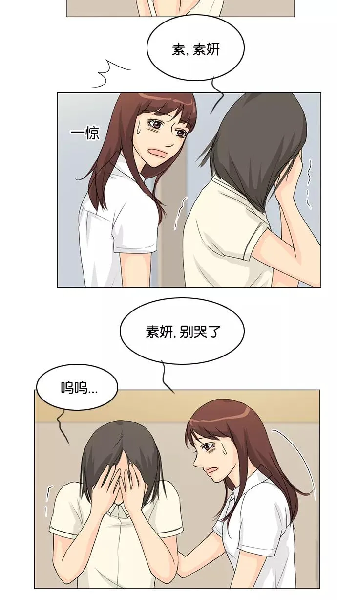 第36话 第11页