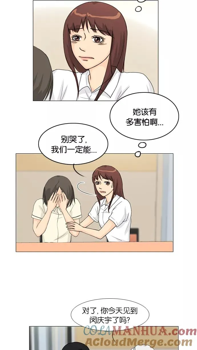 第36话 第13页