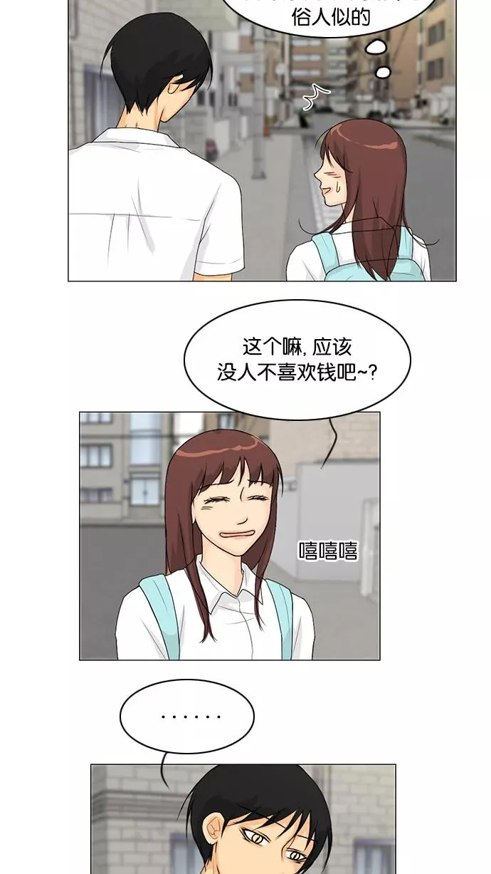 第36话 第21页