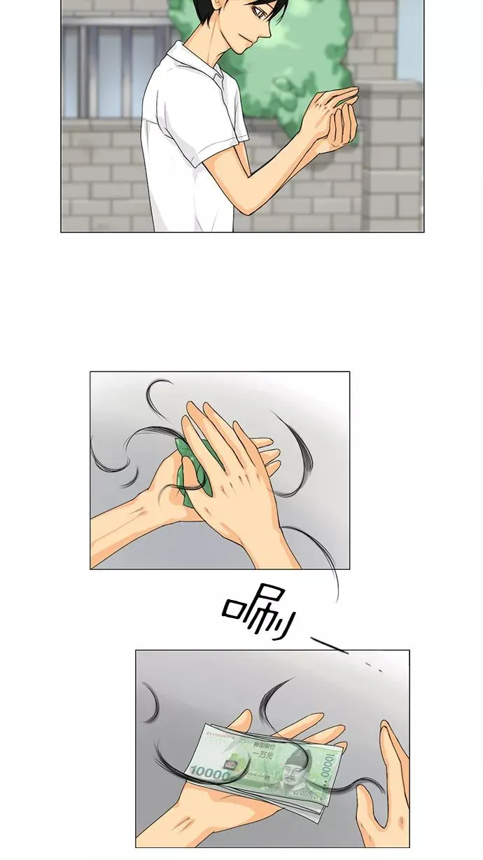 第36话 第26页