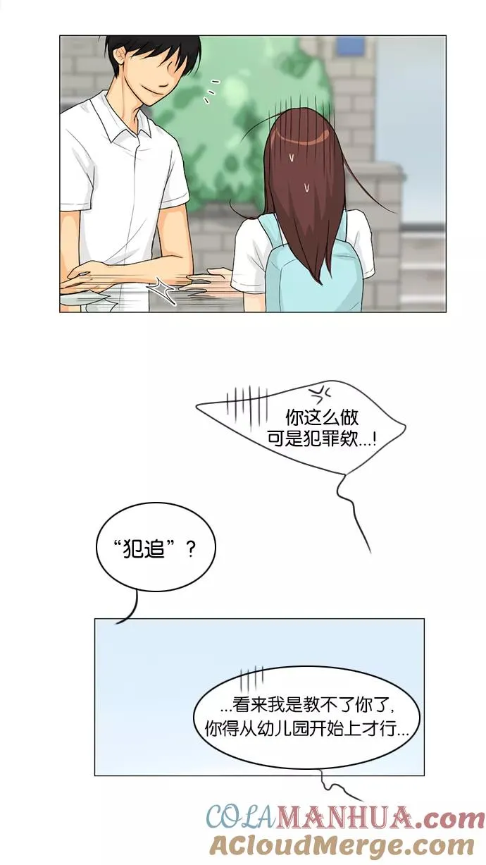 第36话 第28页