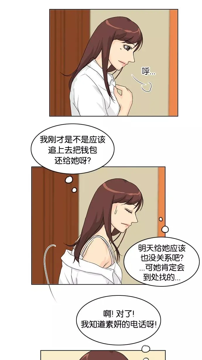 第38话 第2页