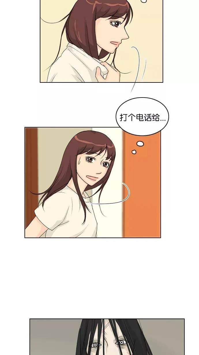 第38话 第3页