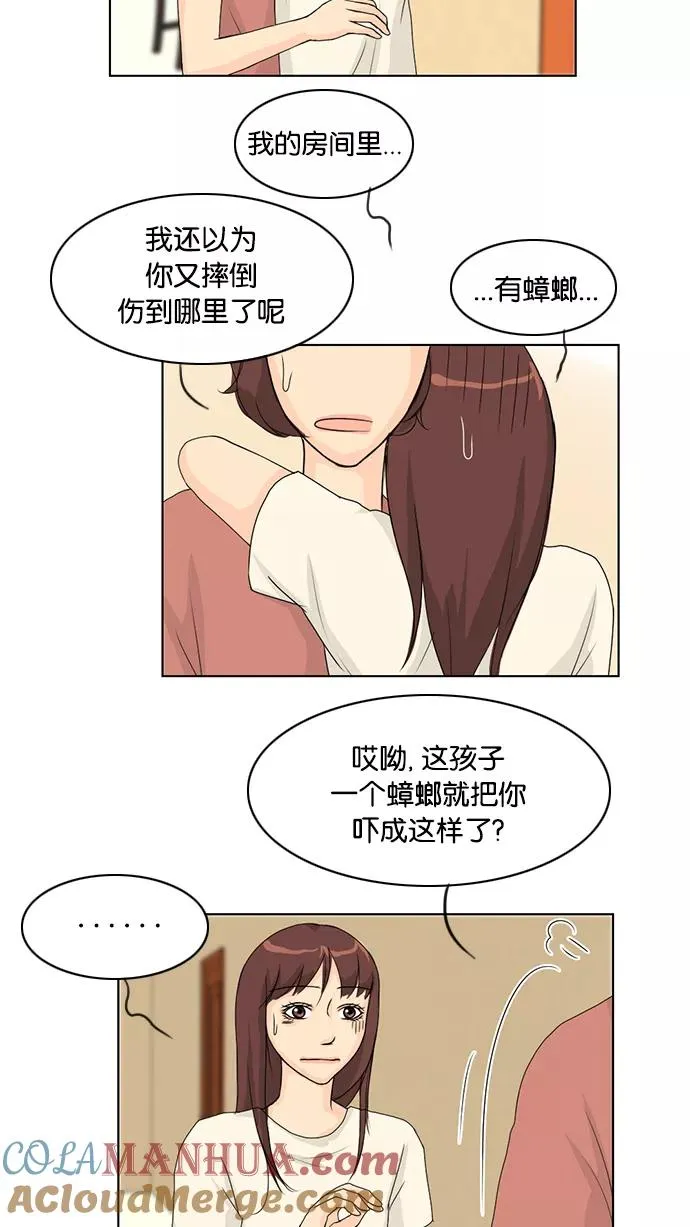 第38话 第7页