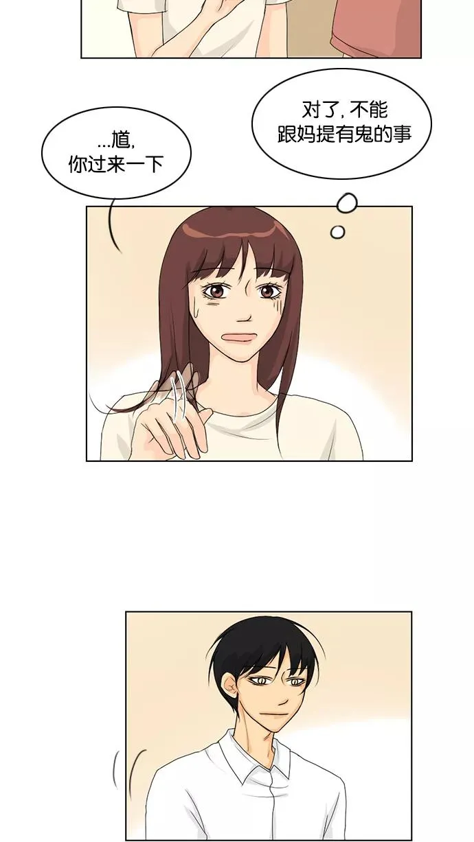 第38话 第8页