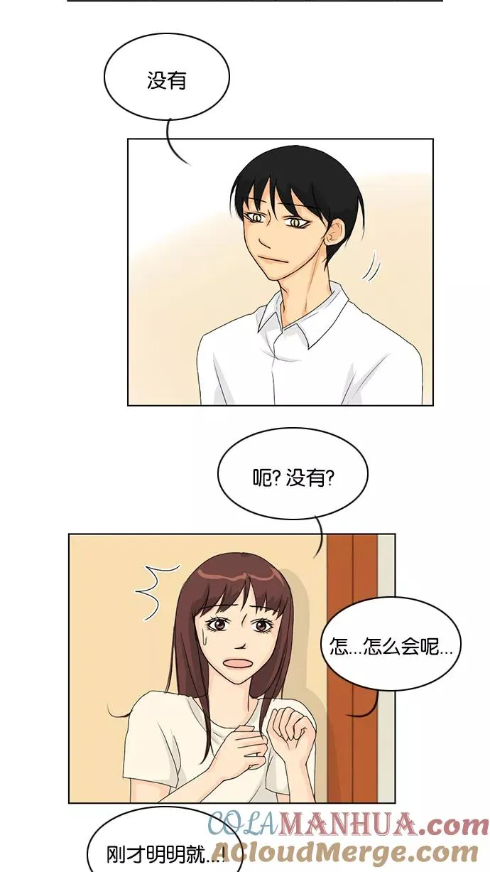 第38话 第10页