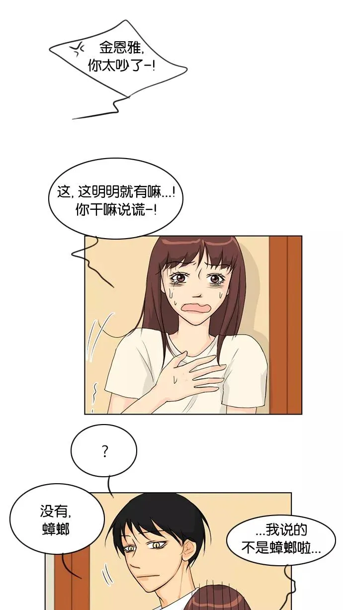 第38话 第12页
