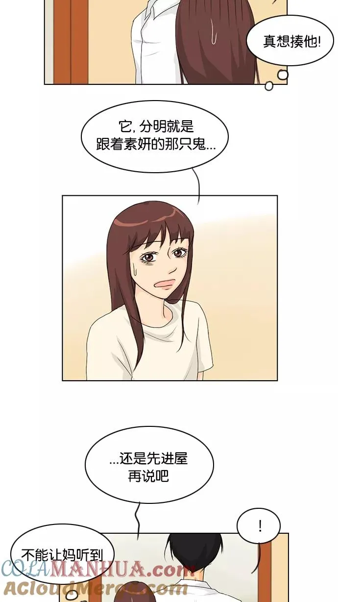 第38话 第13页