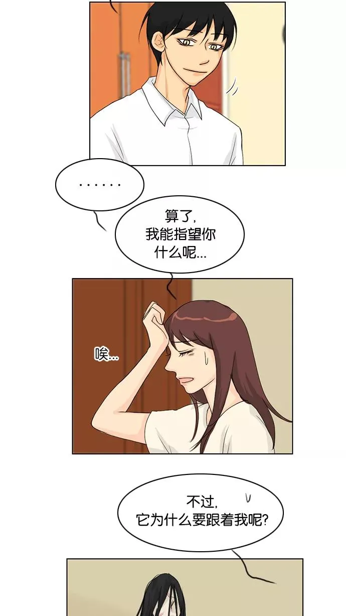 第38话 第18页
