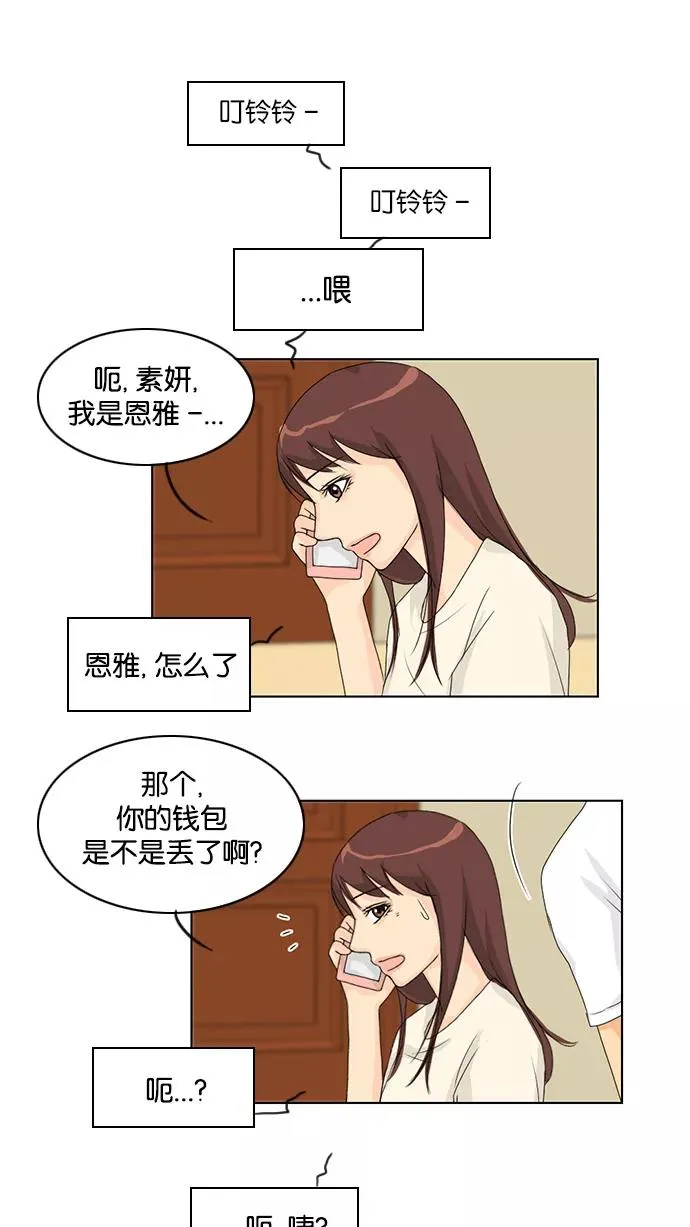 第38话 第24页
