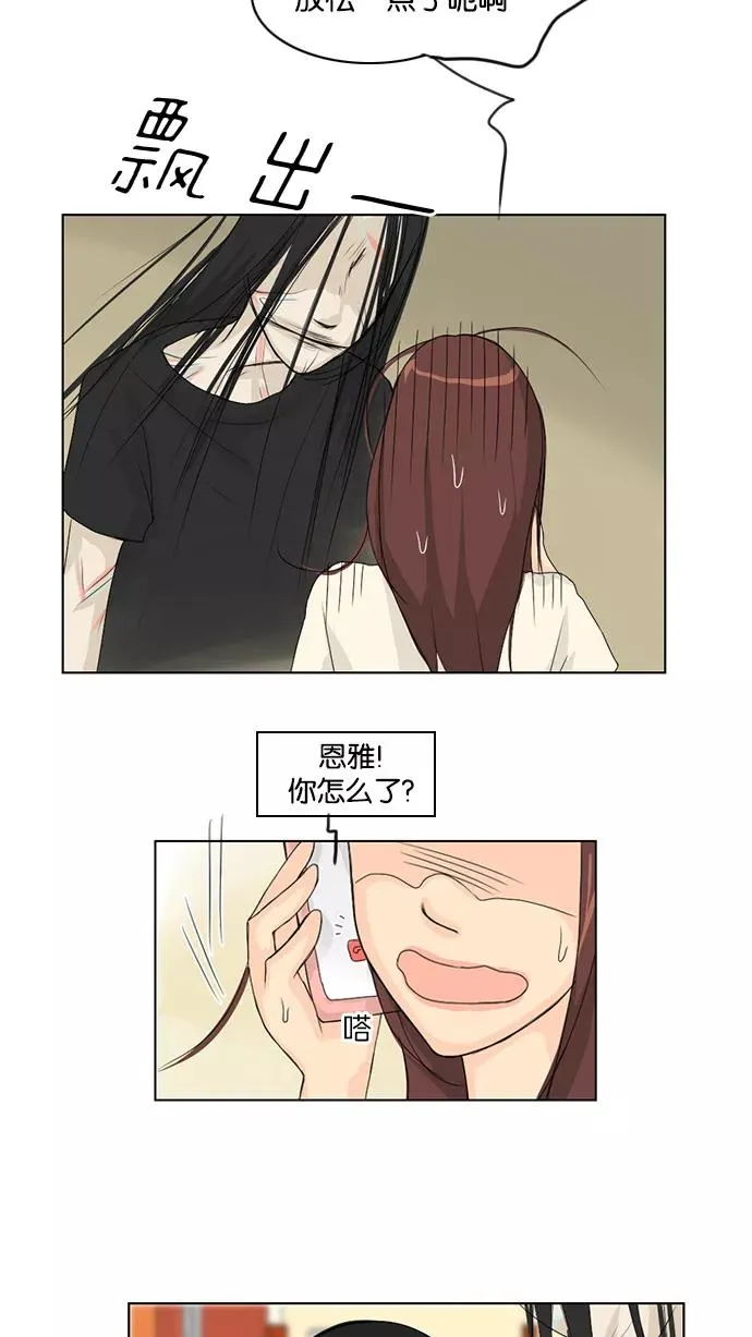 第38话 第27页