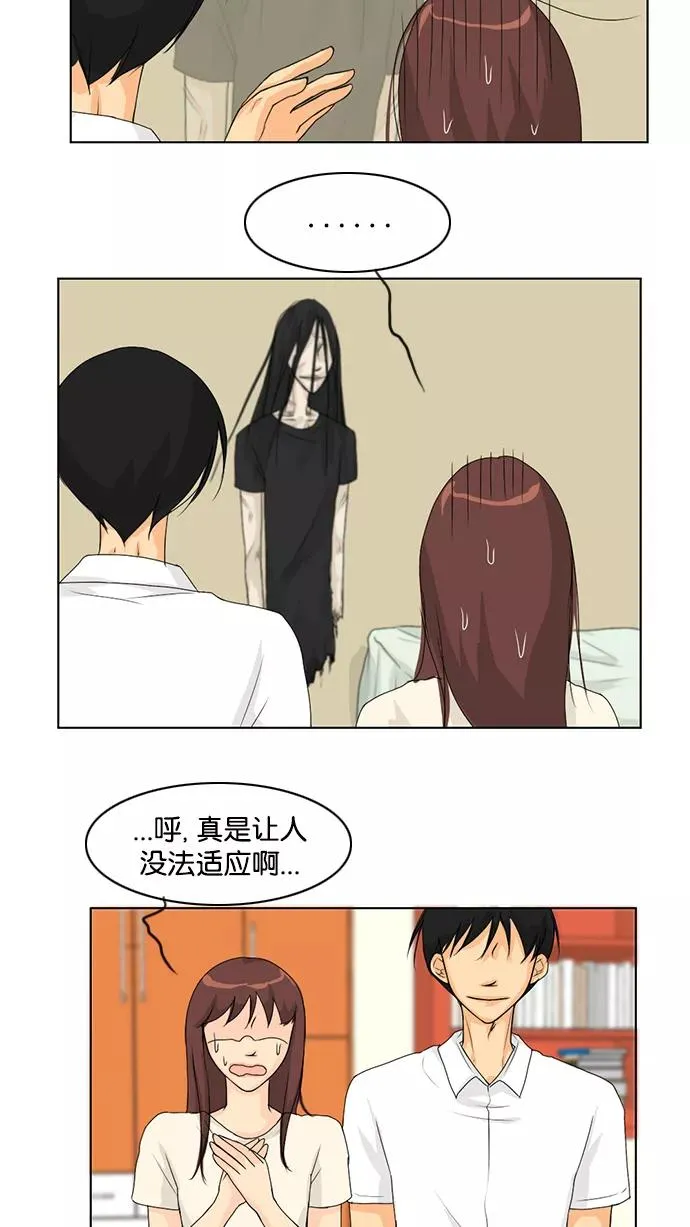 第38话 第29页