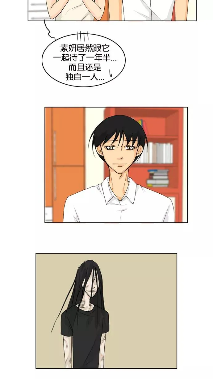第38话 第30页