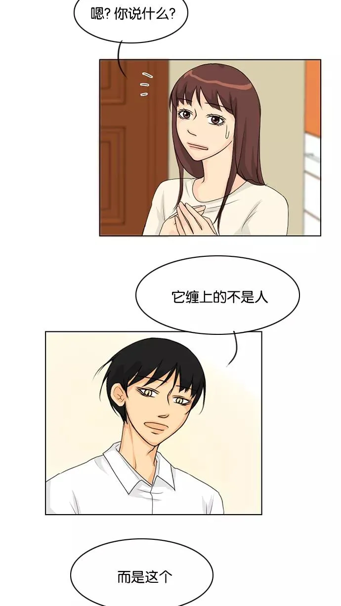 第38话 第33页