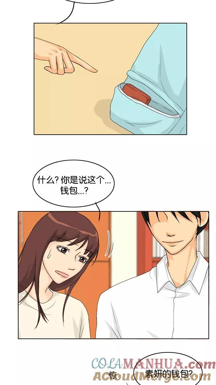 第38话 第34页
