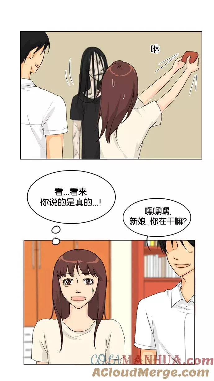 第38话 第37页