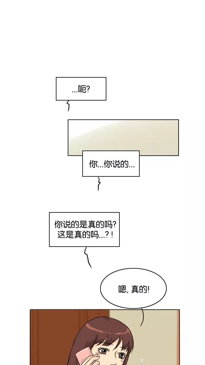 第38话 第38页