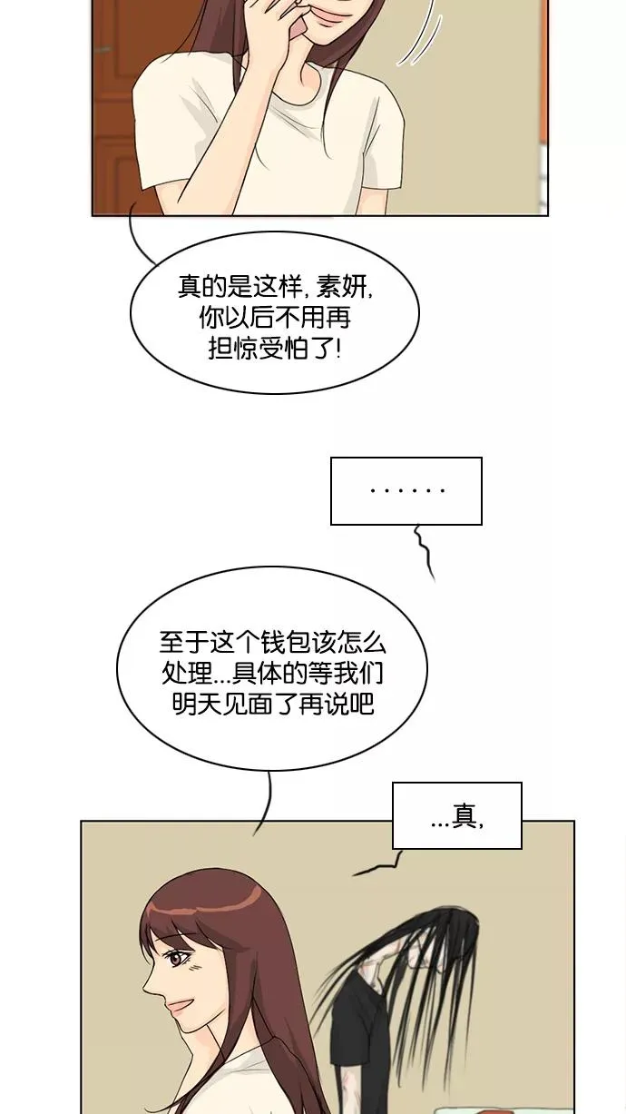 第38话 第39页